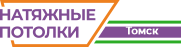 Потолки Томска